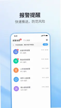 Z61监控预览图