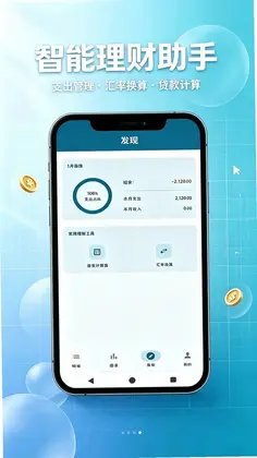 番茄记账管家预览图