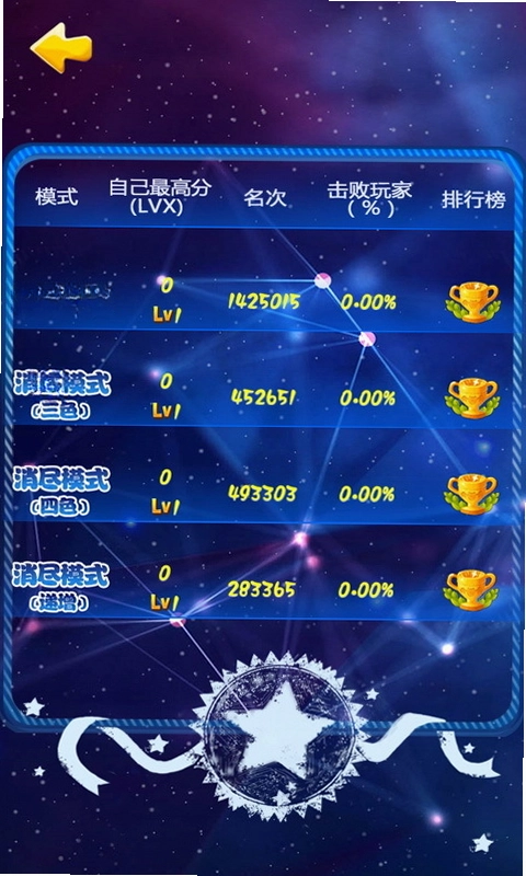 消灭宝石游戏预览图