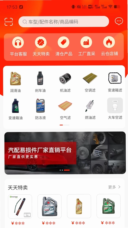 聚配云仓预览图