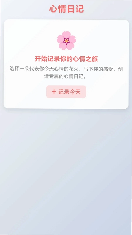 开心赶小羊游戏预览图