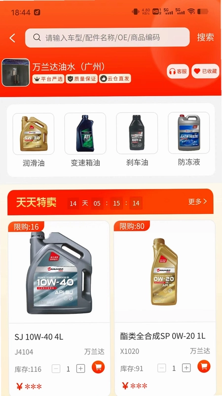 聚配云仓预览图
