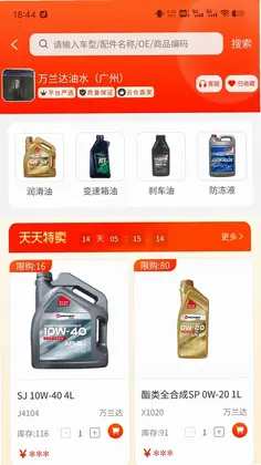 聚配云仓预览图