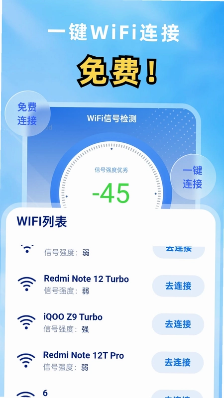 ������WiFi����Ԥ��ͼ