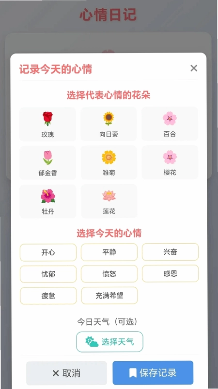 开心赶小羊游戏预览图