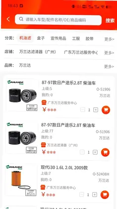 聚配云仓预览图