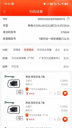 聚配云仓预览图
