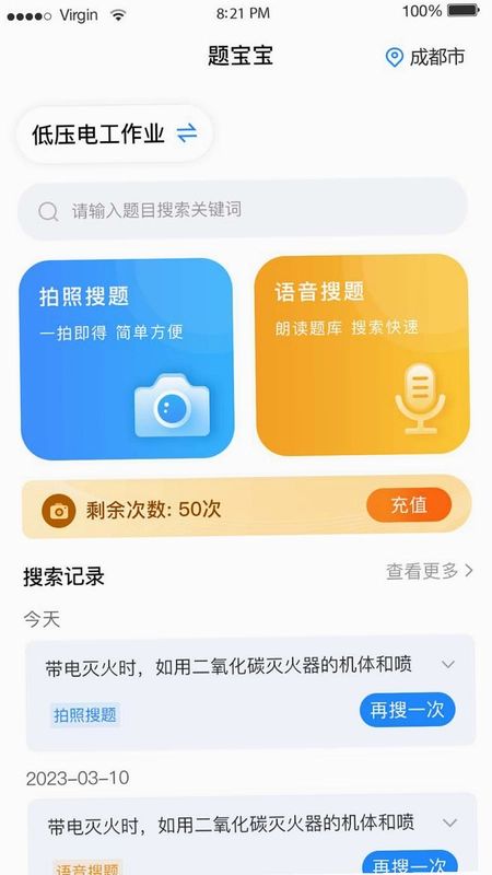 题宝宝预览图