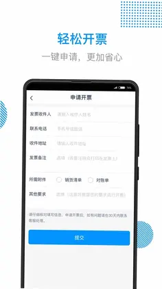 传化陆运通预览图