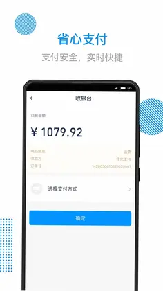 传化陆运通预览图