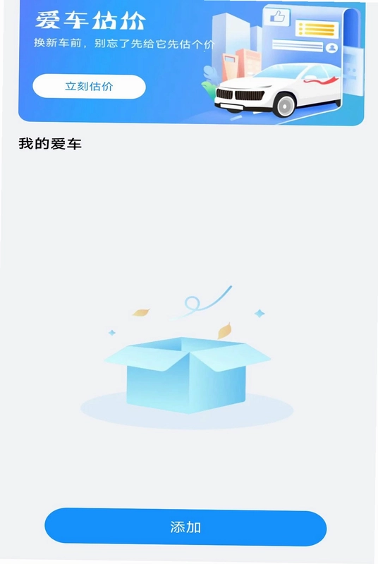 好车主生活预览图