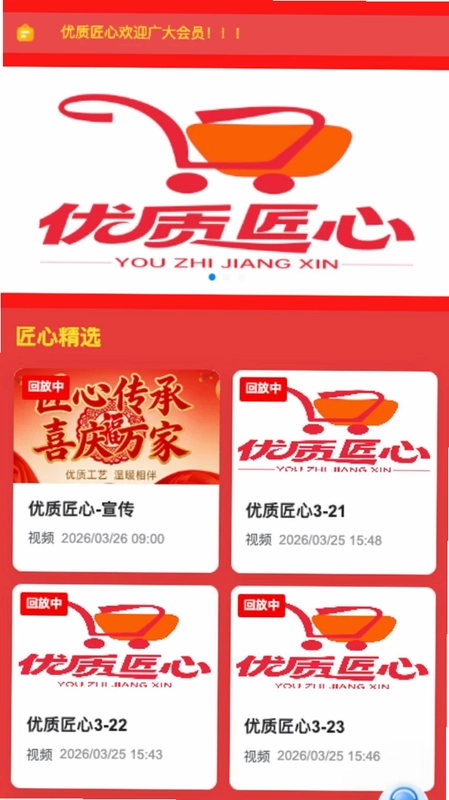 优质匠心预览图