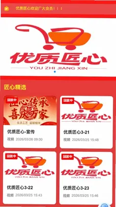 优质匠心预览图