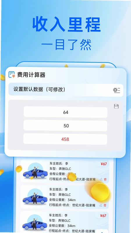 好车主生活预览图