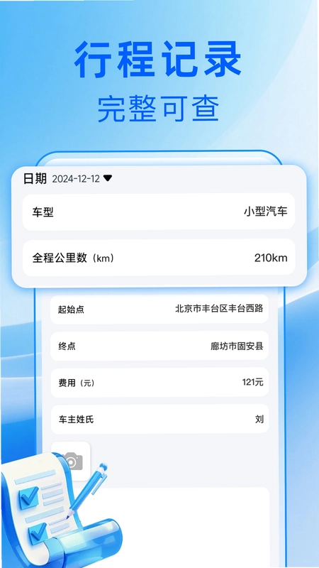 好车主生活预览图