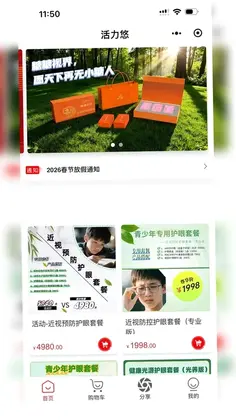 活力悠预览图