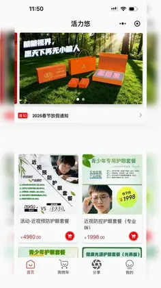 活力悠预览图
