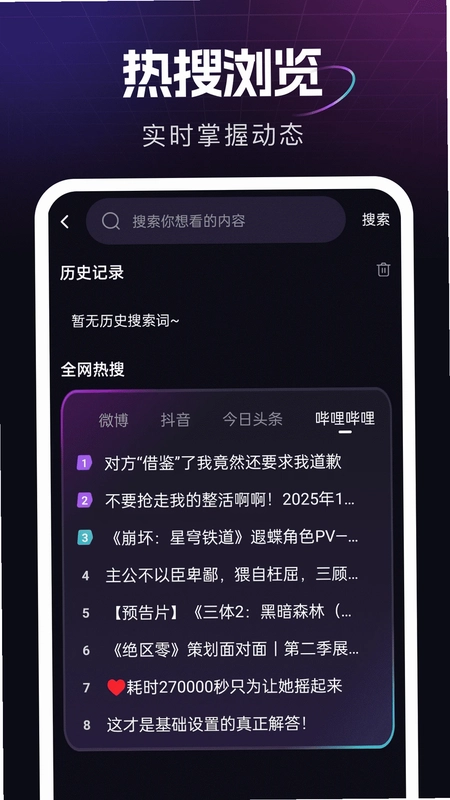 秘享浏览器预览图
