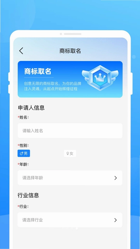 商标云企查app预览图