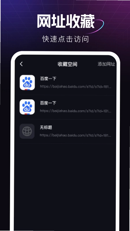 秘享浏览器预览图