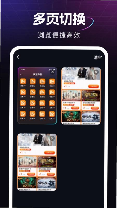秘享浏览器预览图