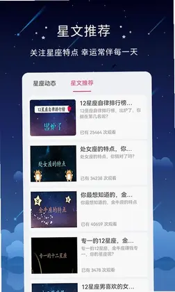 星盘预览图