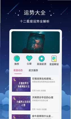 星盘预览图