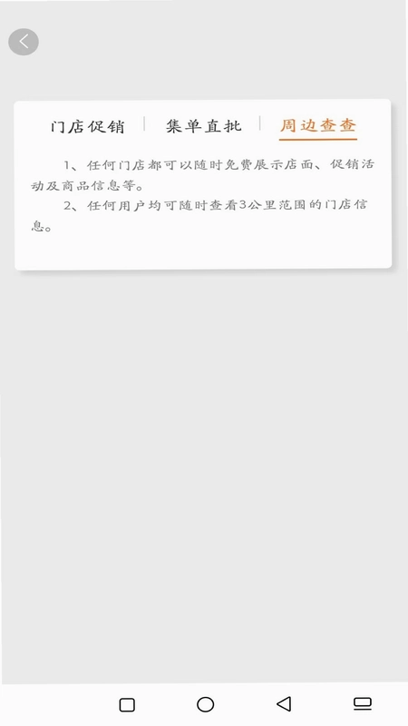 楼下集预览图