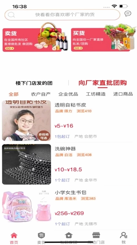 楼下集预览图