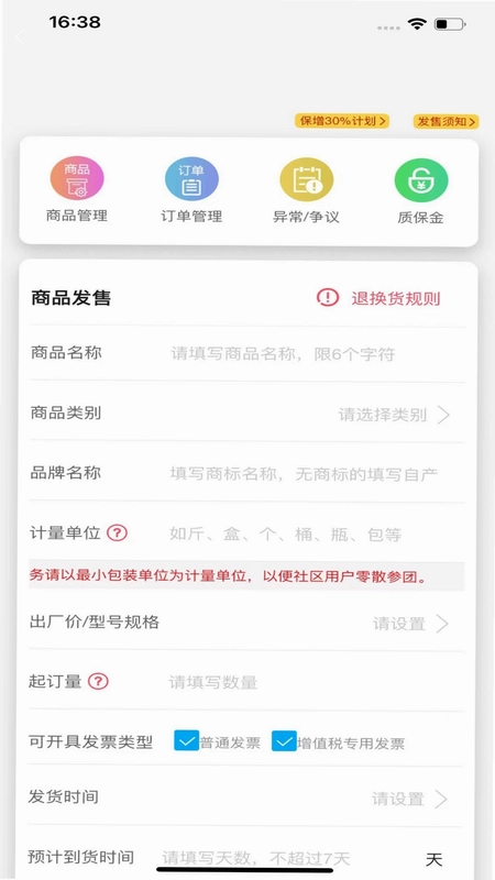 楼下集预览图