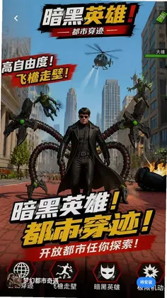 机甲冲刺王预览图