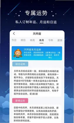星盘预览图