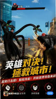 机甲冲刺王预览图