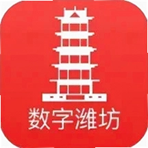 数字潍坊app