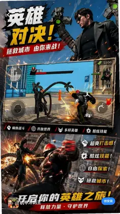 机甲冲刺王预览图