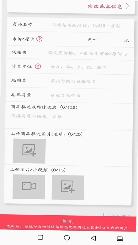 楼下集预览图
