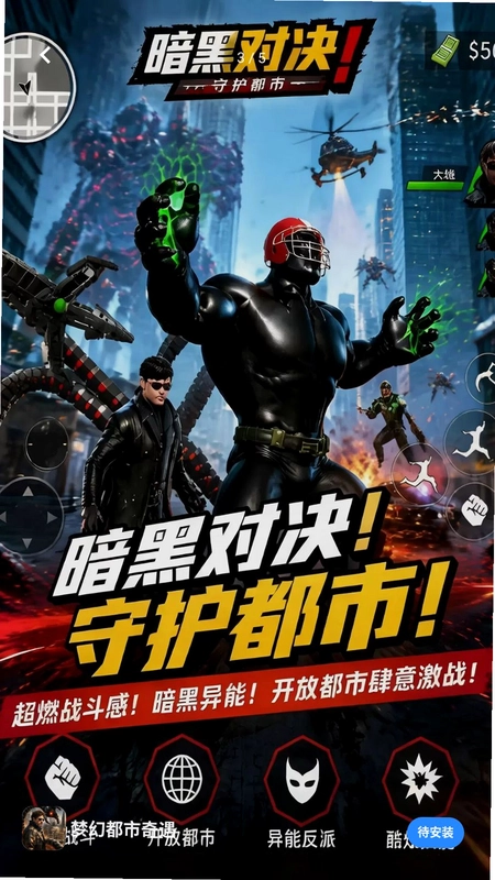 机甲冲刺王预览图