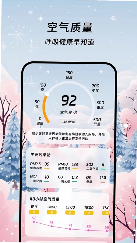 鲸捷天气助手预览图