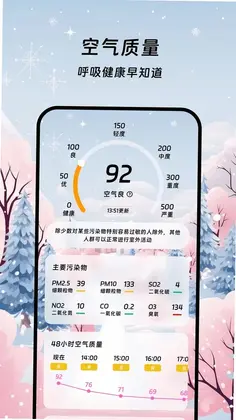 鲸捷天气助手预览图