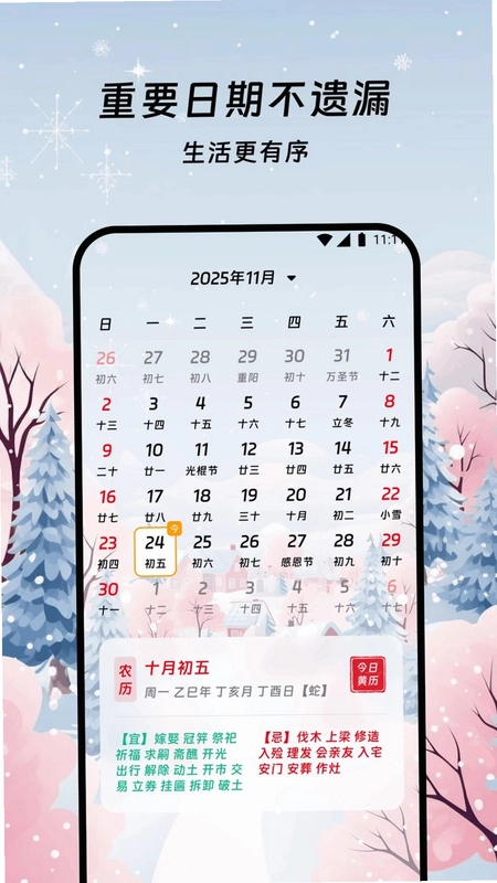 鲸捷天气助手预览图
