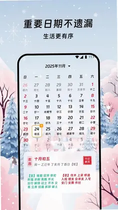 鲸捷天气助手预览图