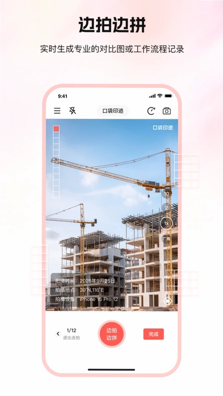 口袋印迹预览图