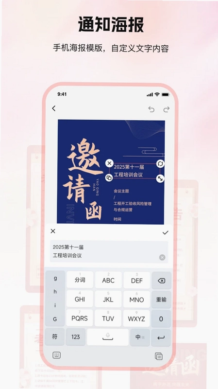 口袋印迹预览图