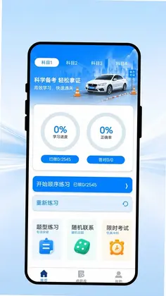 驾考模拟必看预览图