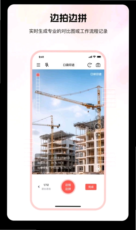 口袋印迹预览图