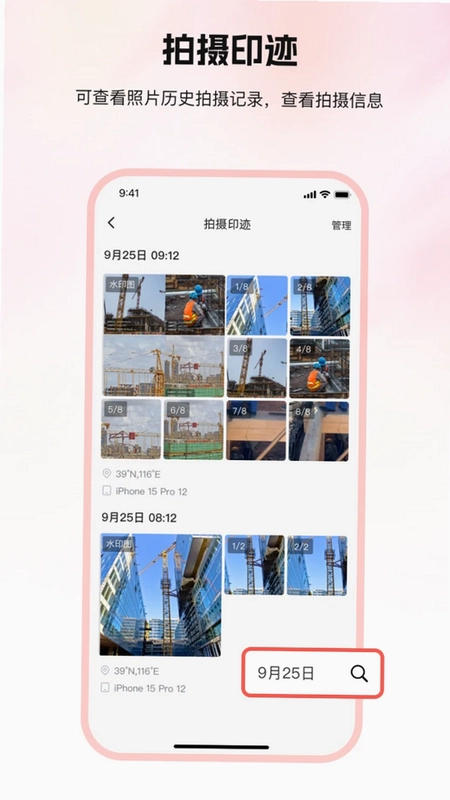口袋印迹预览图