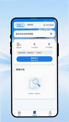 驾考模拟必看预览图