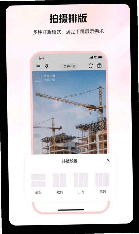 口袋印迹预览图