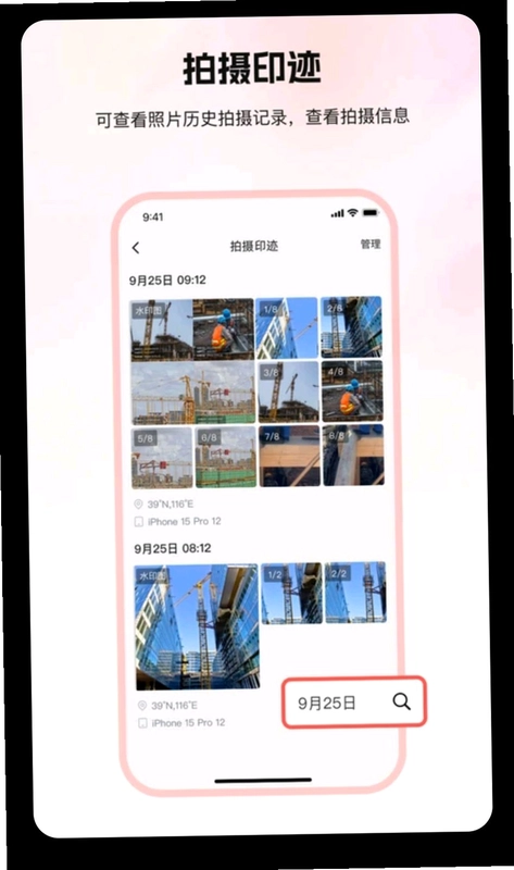 口袋印迹预览图