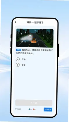 驾考模拟必看预览图